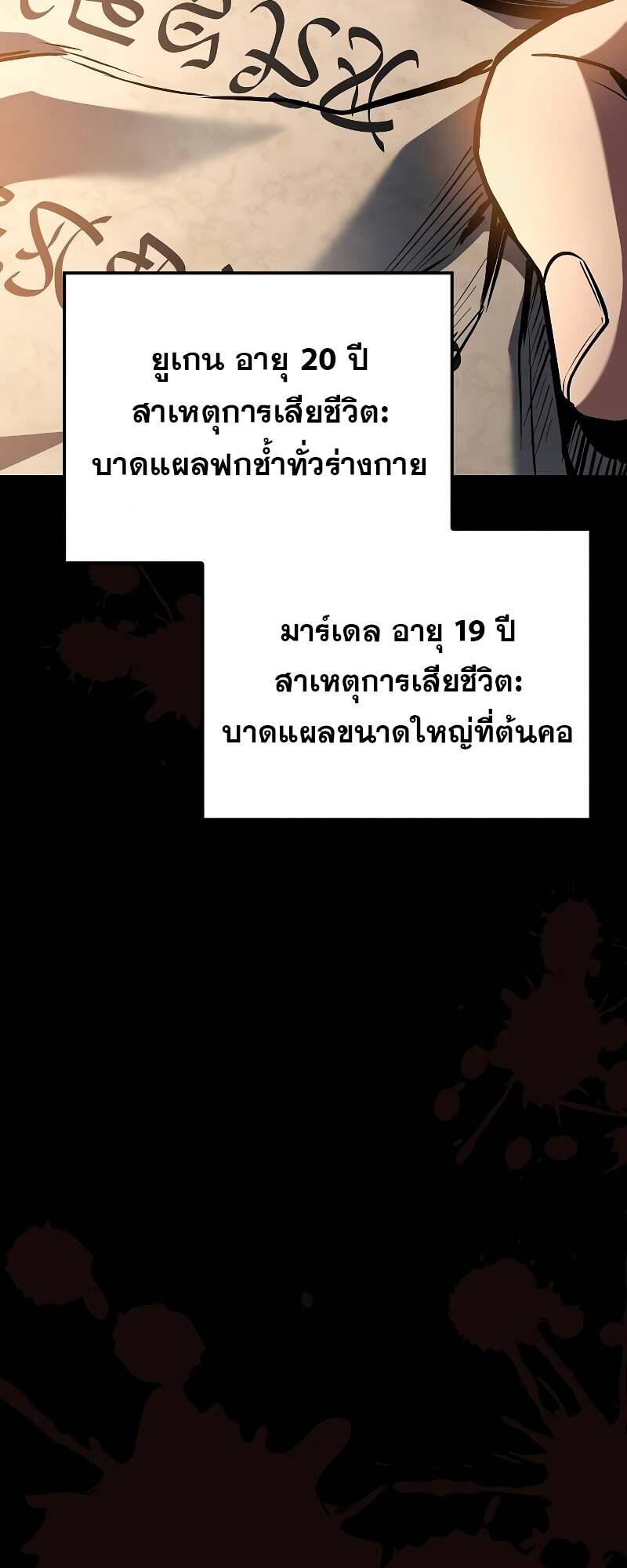 A Wizard’s Restaurant ตอนที่ 59 76