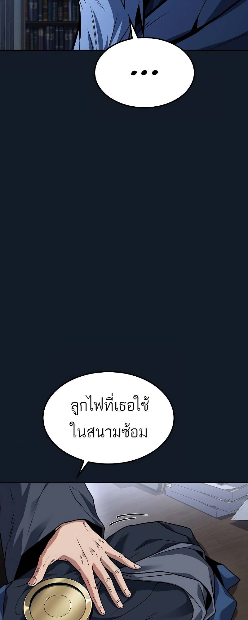 A Wizard’s Restaurant ตอนที่ 59 92