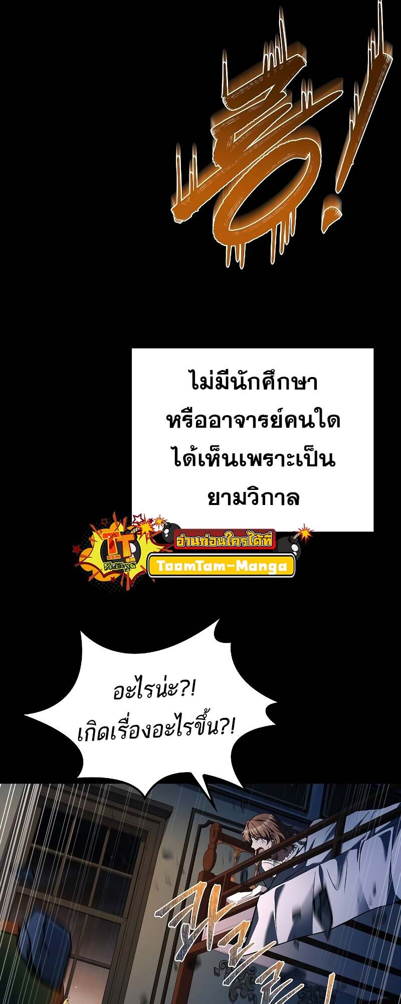 A Wizard’s Restaurant ตอนที่ 59 98