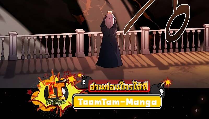 A Wizard’s Restaurant ตอนที่ 59 102