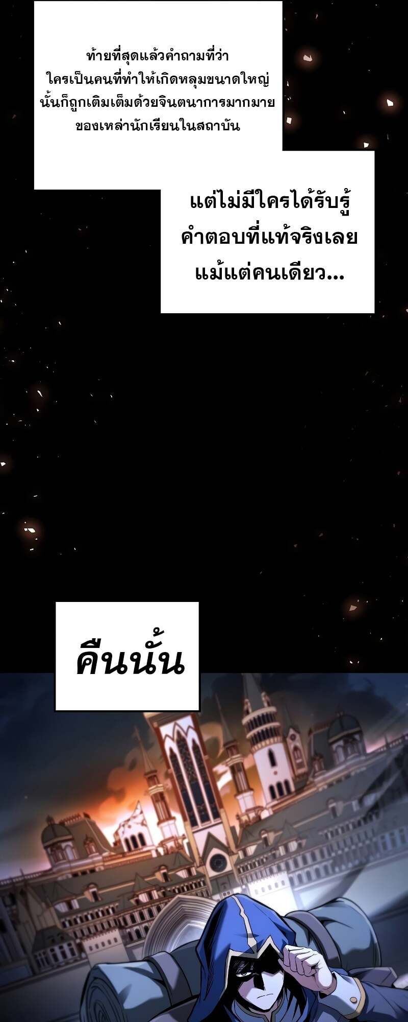 A Wizard’s Restaurant ตอนที่ 59 103