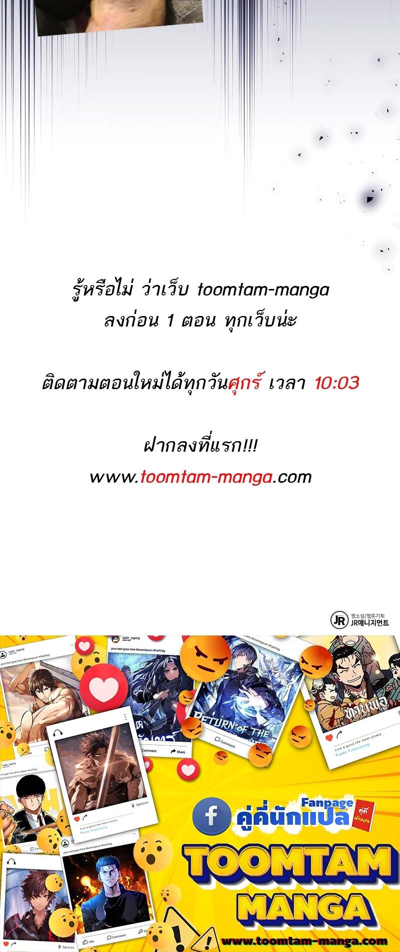 A Wizard’s Restaurant ตอนที่ 59 105
