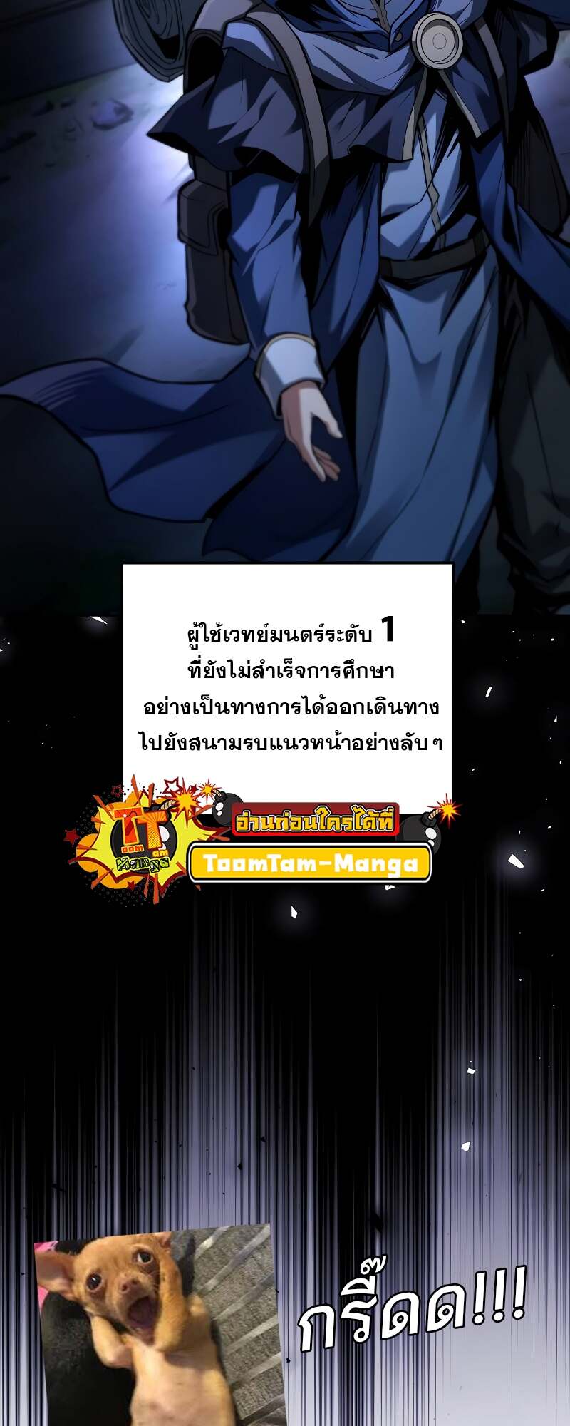A Wizard’s Restaurant ตอนที่ 59 104