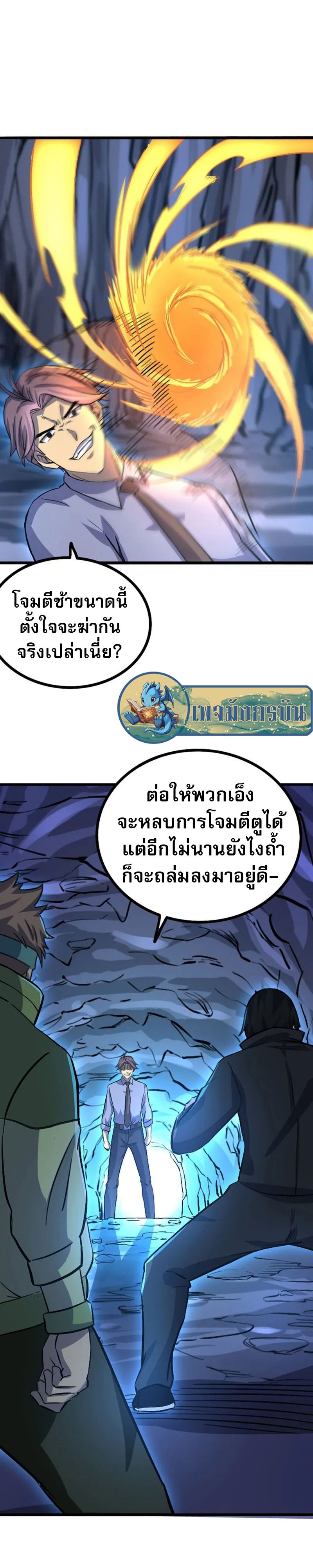 I rely on OCD to become the King ตอนที่ 37 4