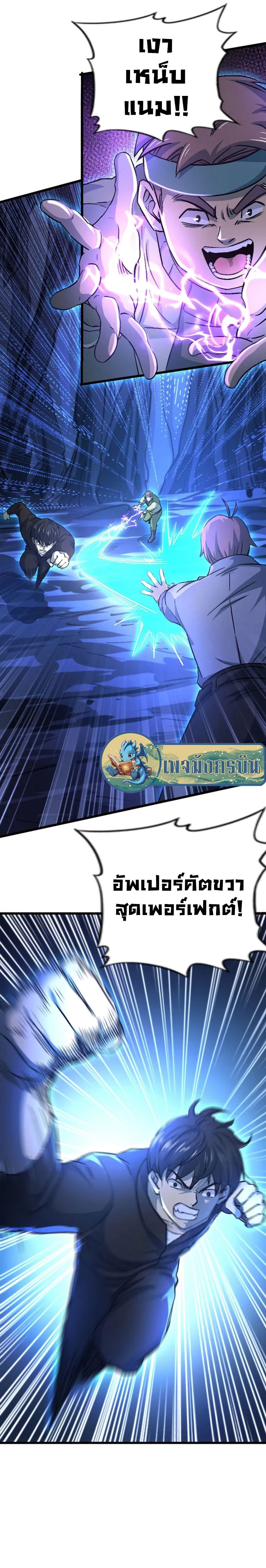 I rely on OCD to become the King ตอนที่ 37 9