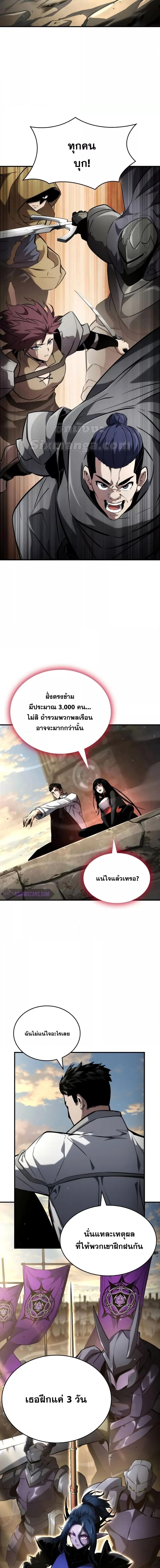 Boundless Necromancer ตอนที่ 110 2
