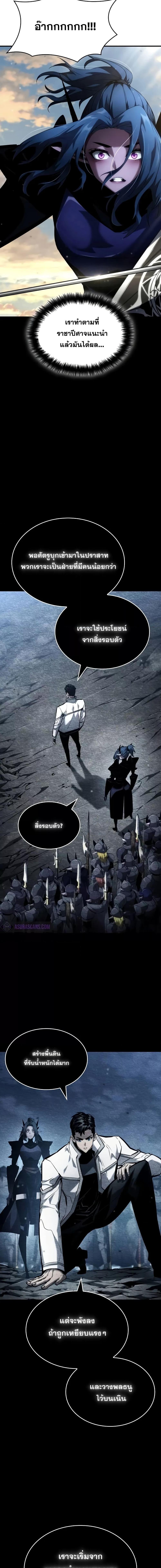 Boundless Necromancer ตอนที่ 110 8
