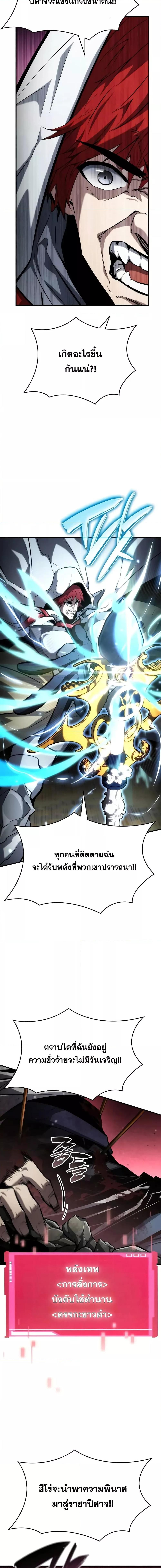 Boundless Necromancer ตอนที่ 110 10