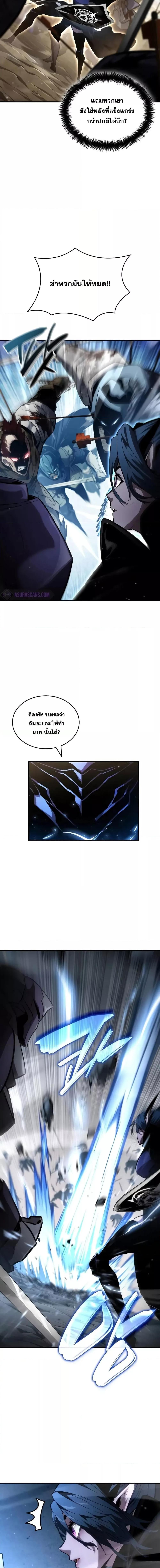Boundless Necromancer ตอนที่ 110 12