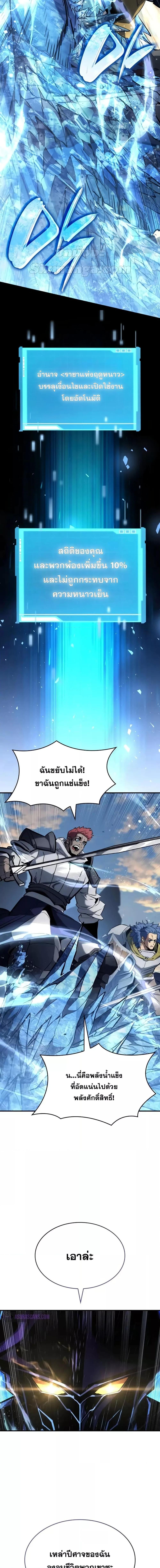 Boundless Necromancer ตอนที่ 110 17