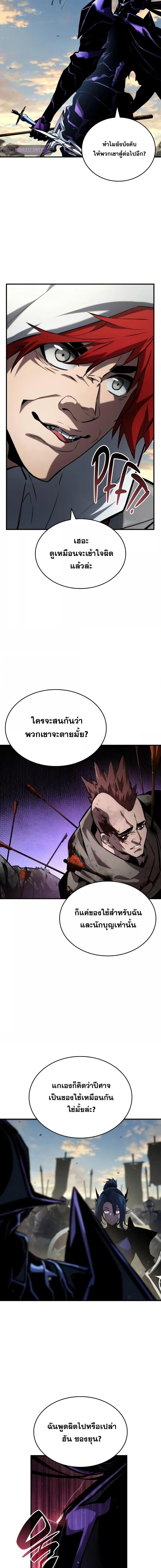Boundless Necromancer ตอนที่ 110 14