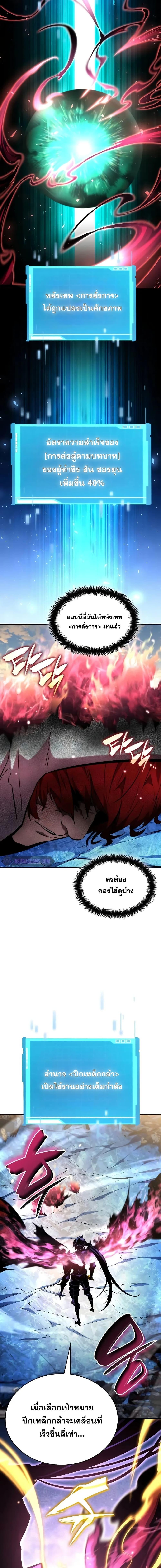Boundless Necromancer ตอนที่ 110 26