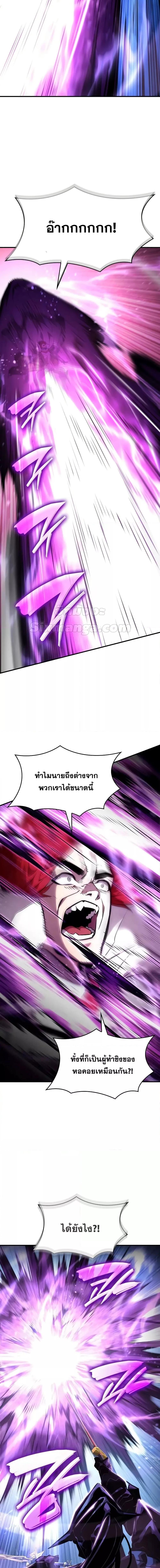 Boundless Necromancer ตอนที่ 110 24