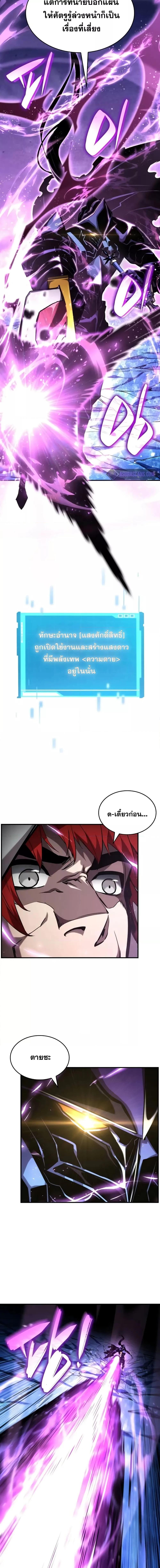 Boundless Necromancer ตอนที่ 110 23