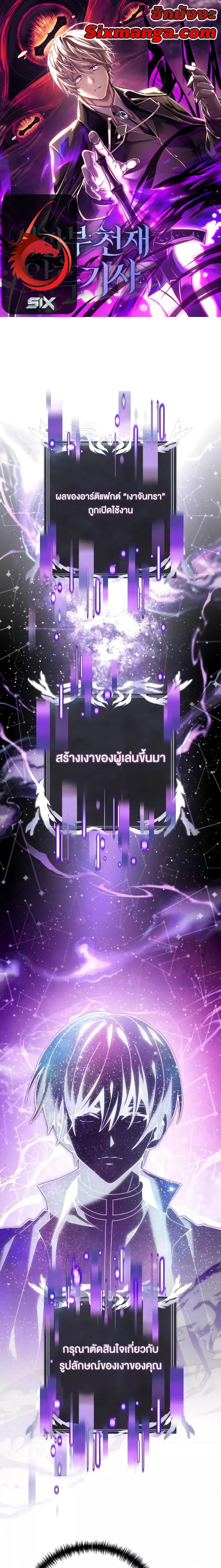 Terminally-Ill Genius Dark Knight ตอนที่ 81 1