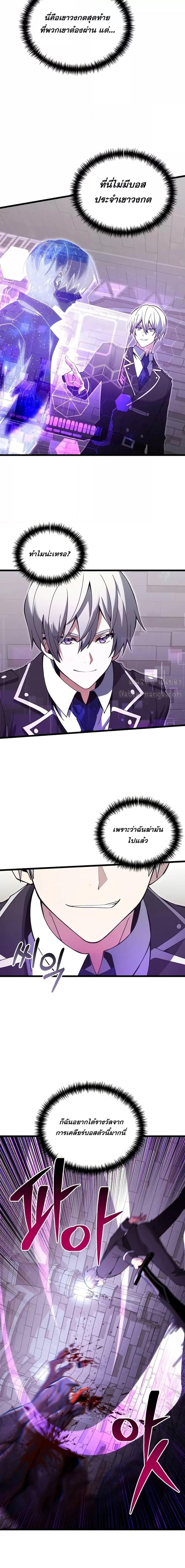 Terminally-Ill Genius Dark Knight ตอนที่ 81 2