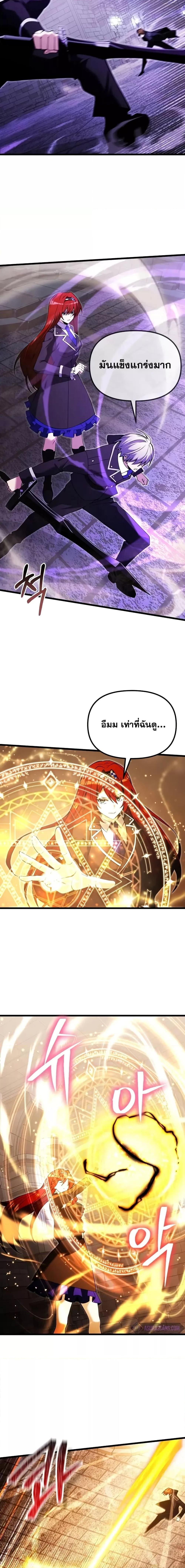 Terminally-Ill Genius Dark Knight ตอนที่ 81 11
