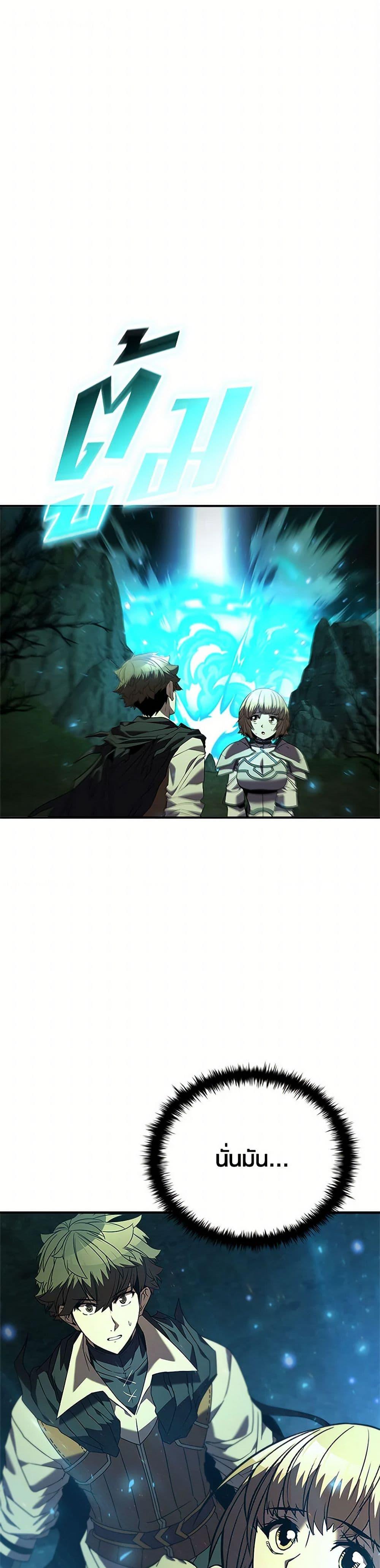 Taming Master ตอนที่ 151 2