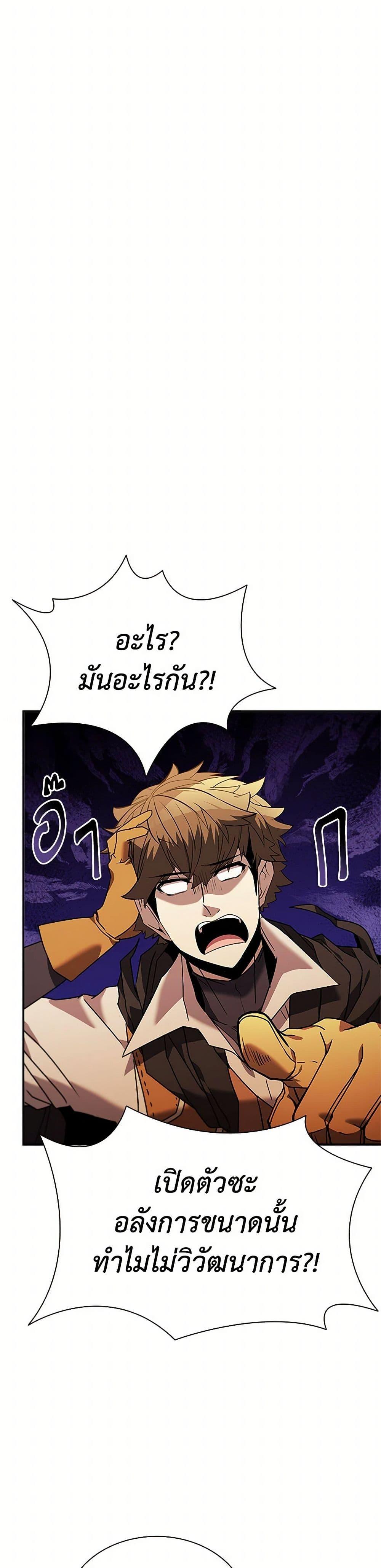 Taming Master ตอนที่ 151 14