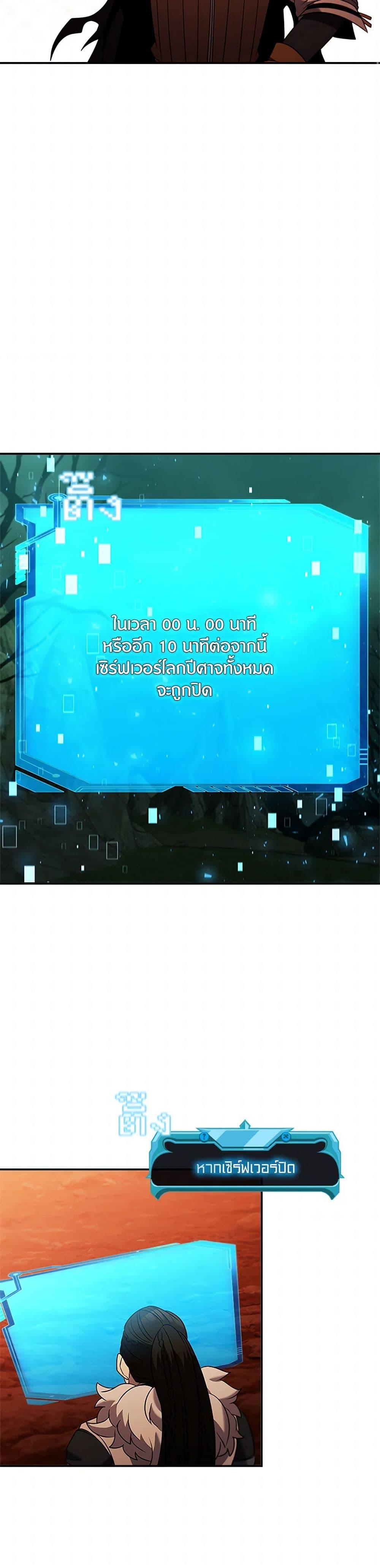 Taming Master ตอนที่ 151 28