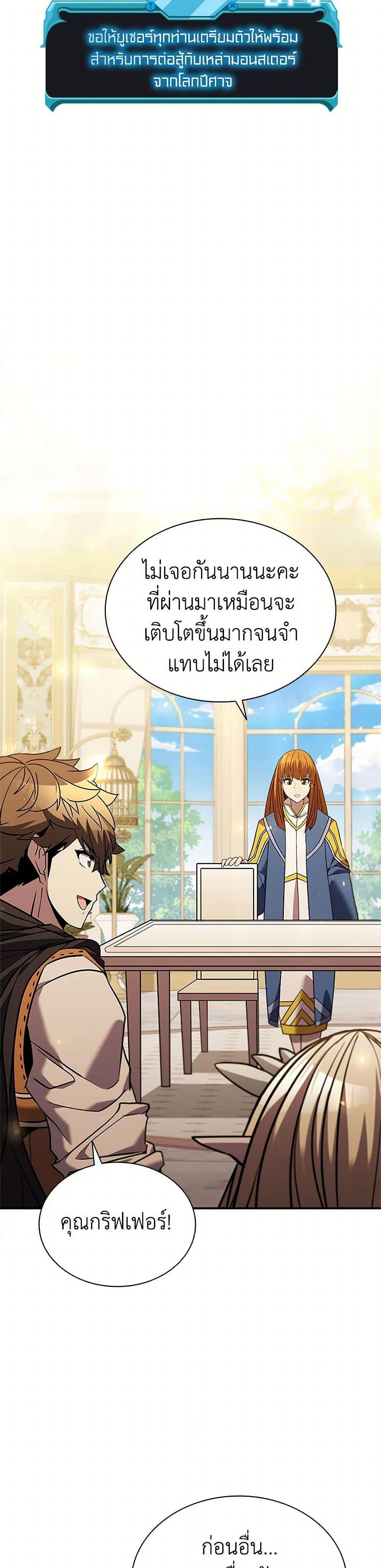 Taming Master ตอนที่ 151 32