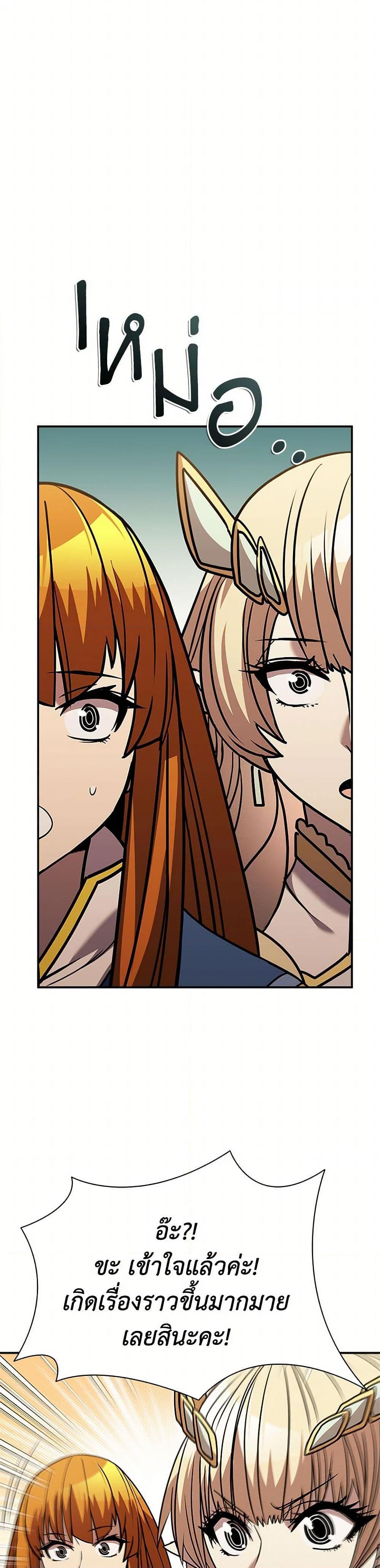 Taming Master ตอนที่ 151 35