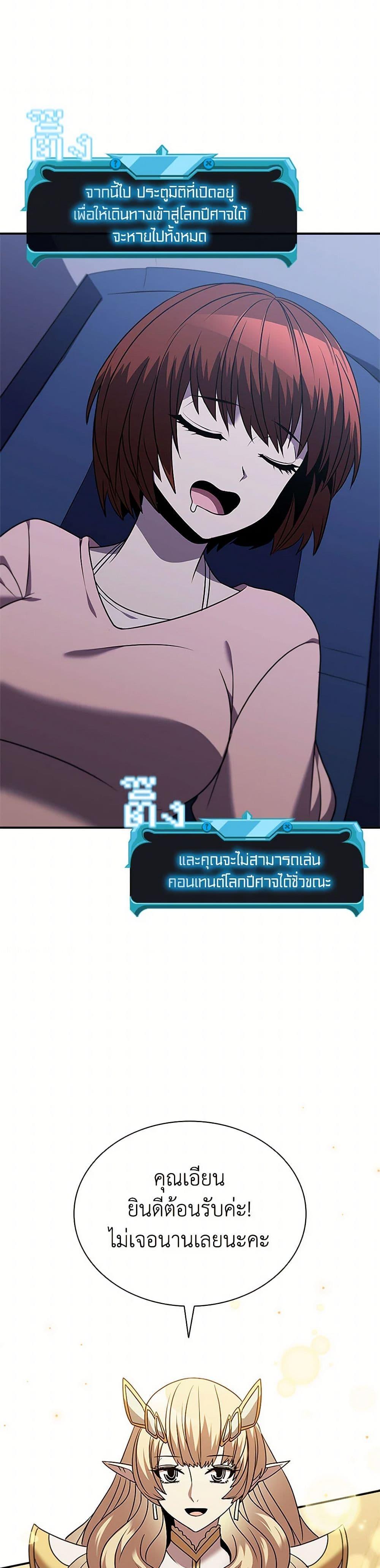 Taming Master ตอนที่ 151 30