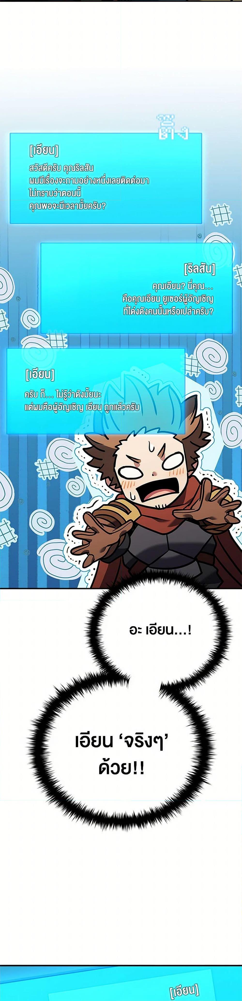 Taming Master ตอนที่ 151 48