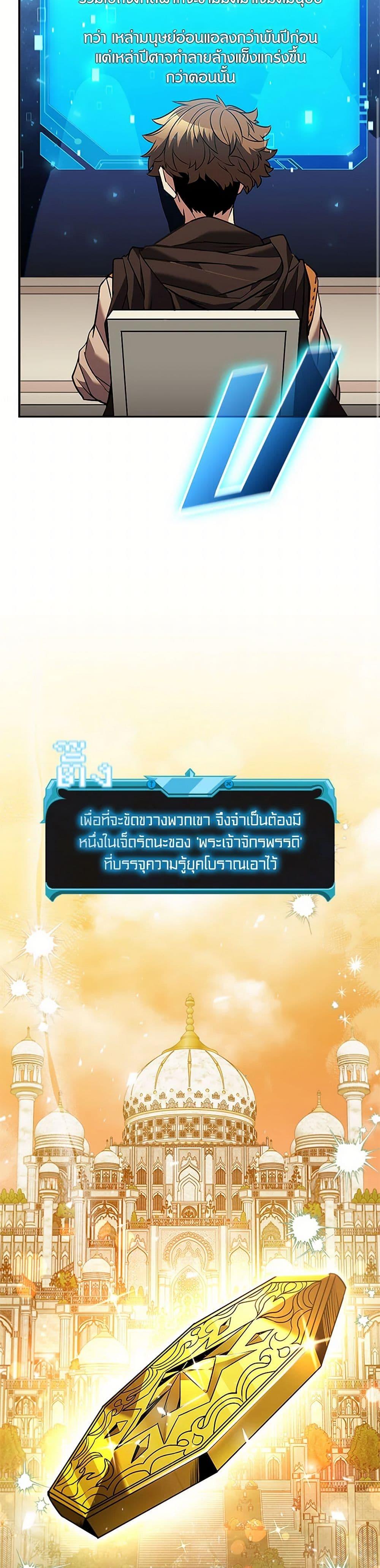 Taming Master ตอนที่ 151 43