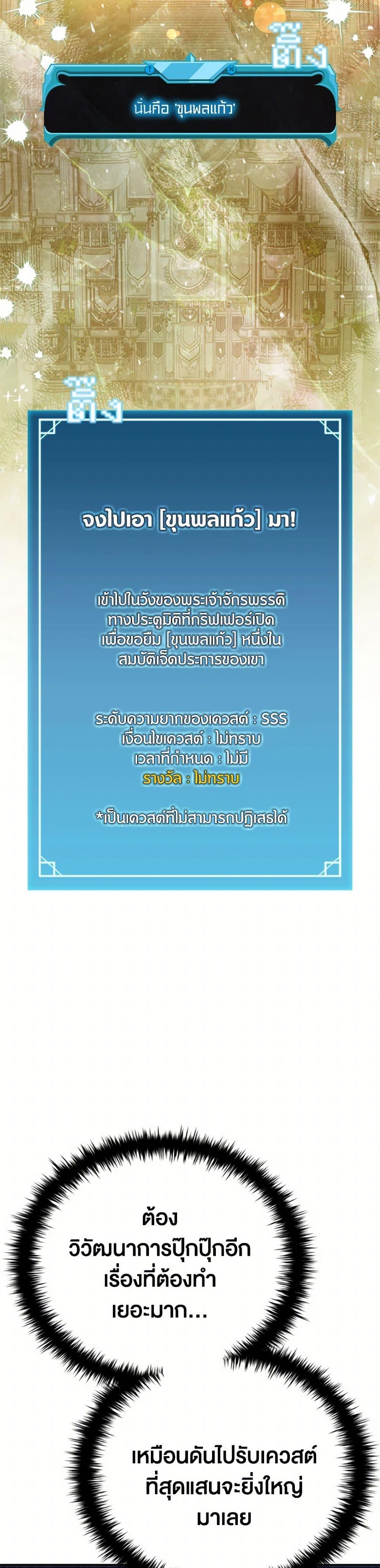 Taming Master ตอนที่ 151 44