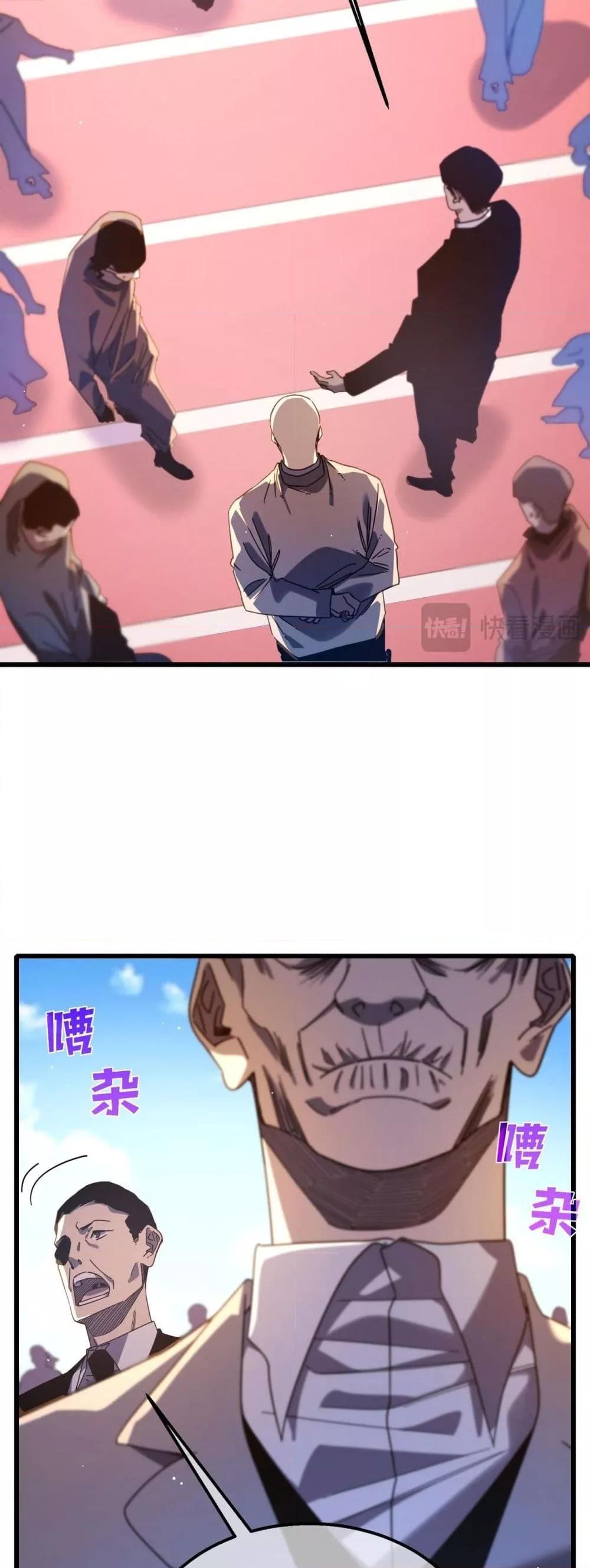 My Passive Skills Are Invincible ตอนที่ 52 10