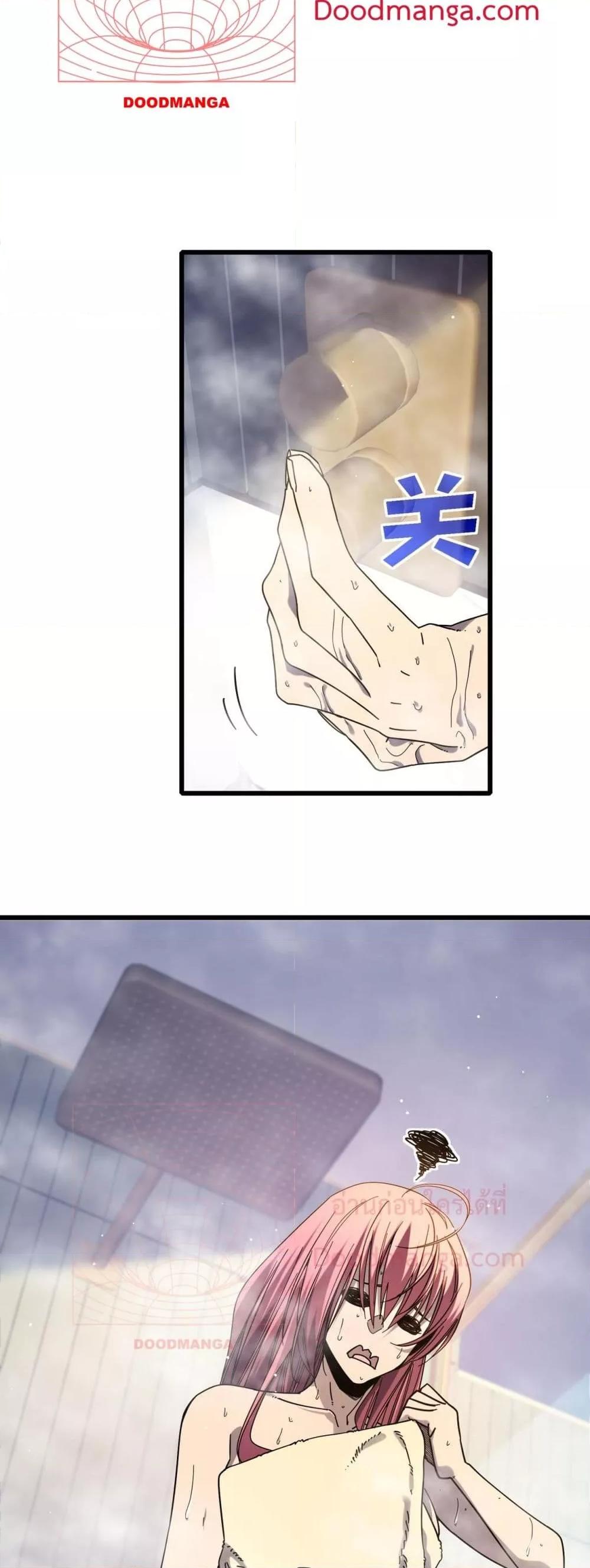 My Passive Skills Are Invincible ตอนที่ 52 26
