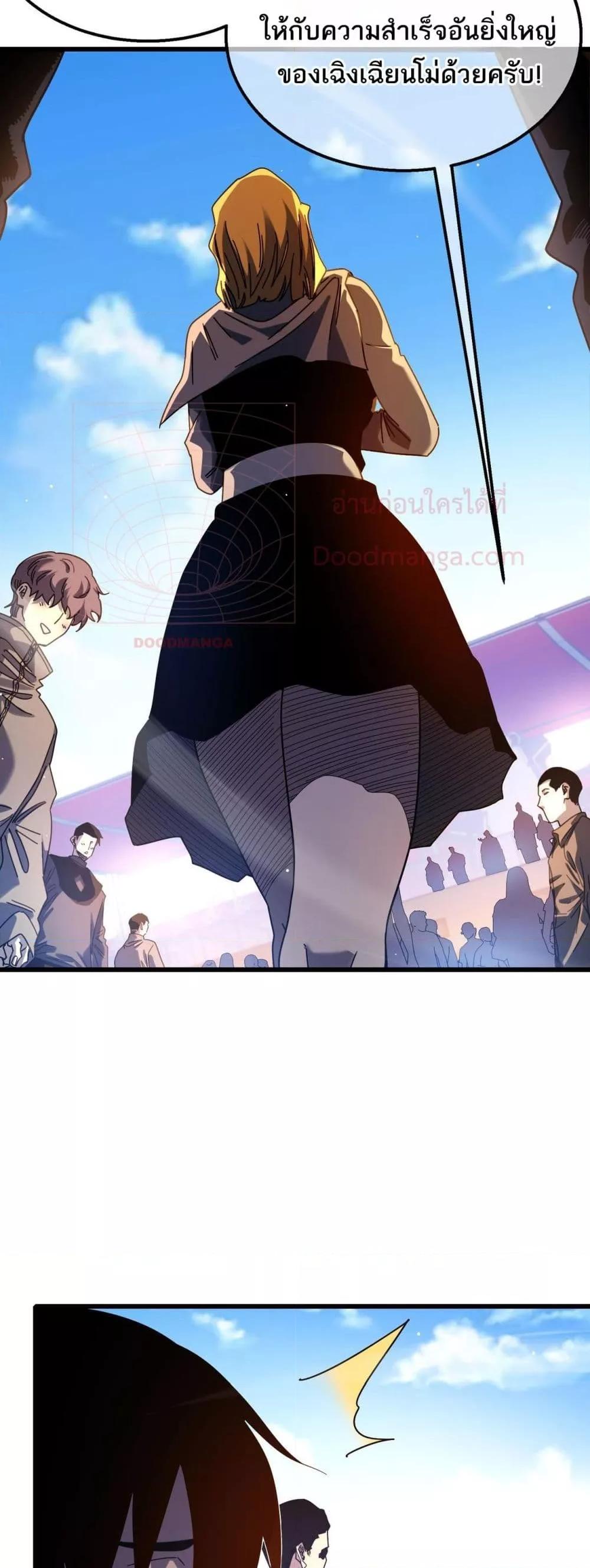 My Passive Skills Are Invincible ตอนที่ 52 32