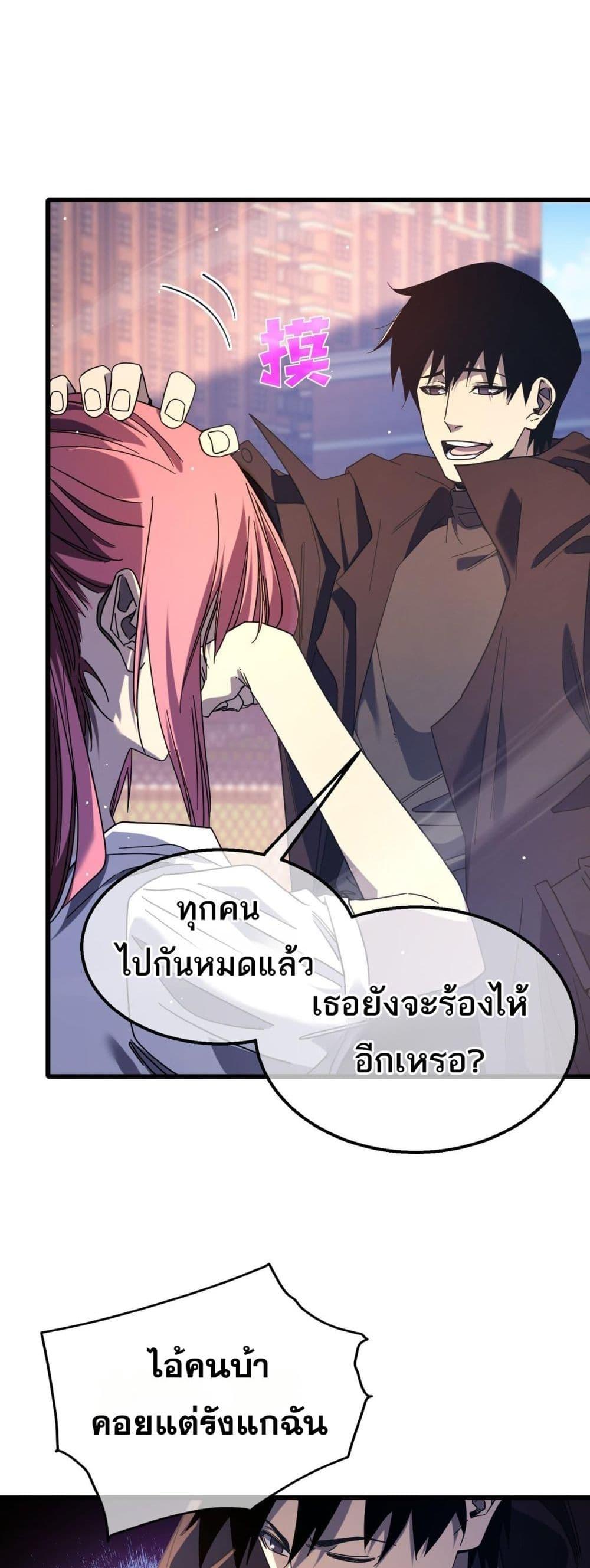 My Passive Skills Are Invincible ตอนที่ 52 46