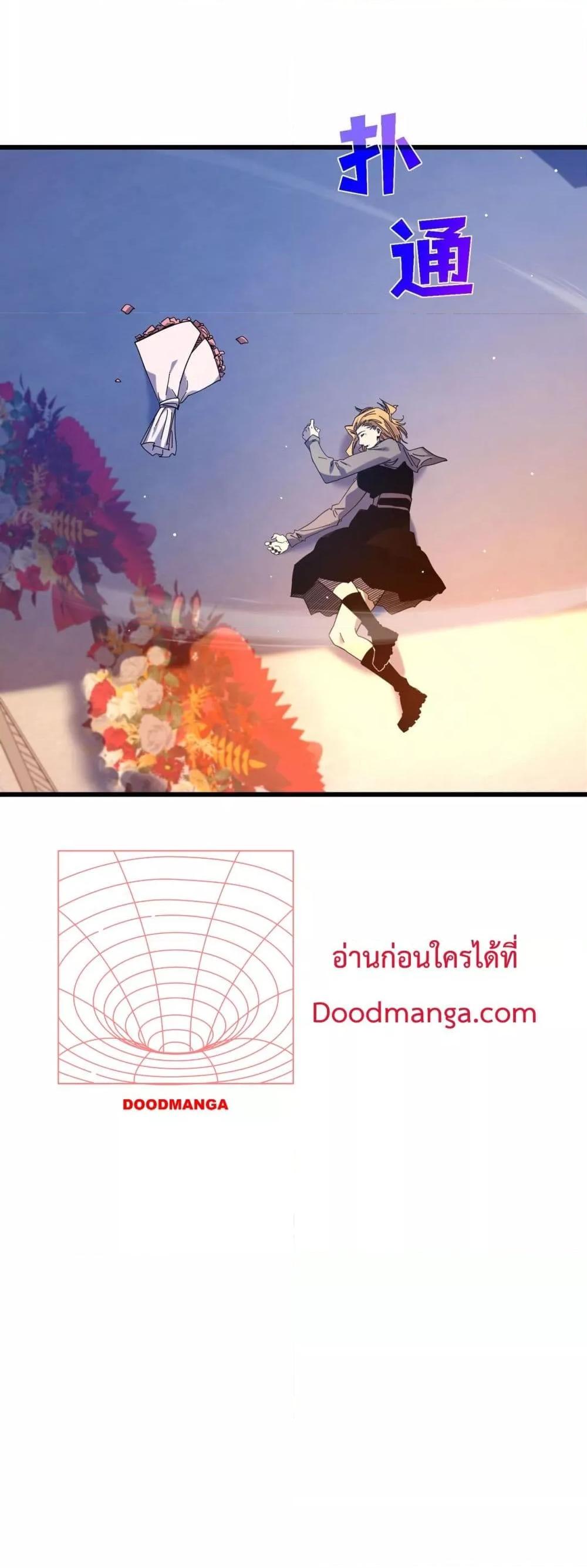 My Passive Skills Are Invincible ตอนที่ 52 51