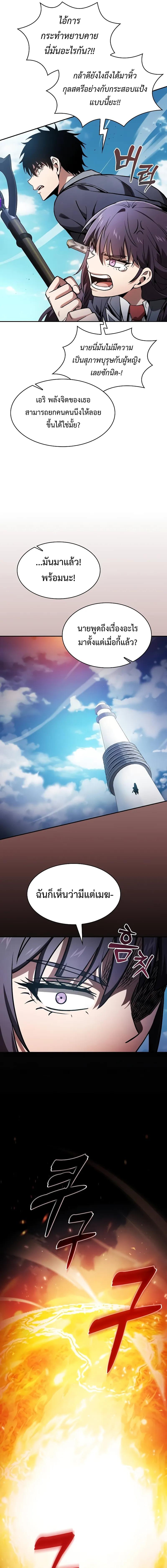 Academy’s Genius Swordmaster ตอนที่ 76 15
