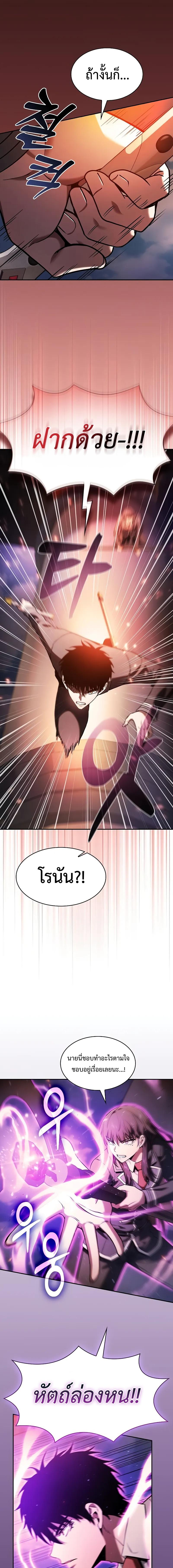 Academy’s Genius Swordmaster ตอนที่ 76 17