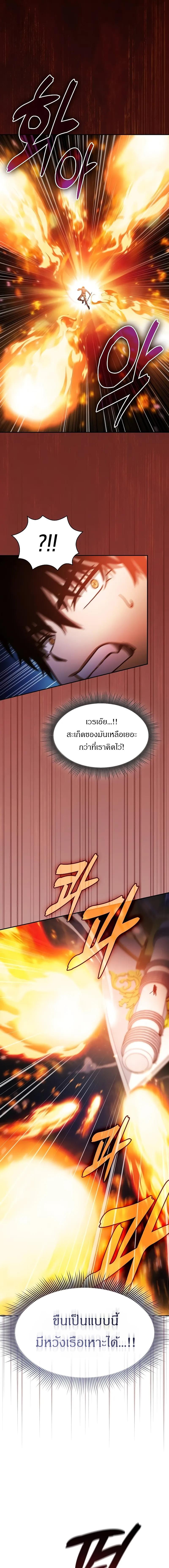 Academy’s Genius Swordmaster ตอนที่ 76 20