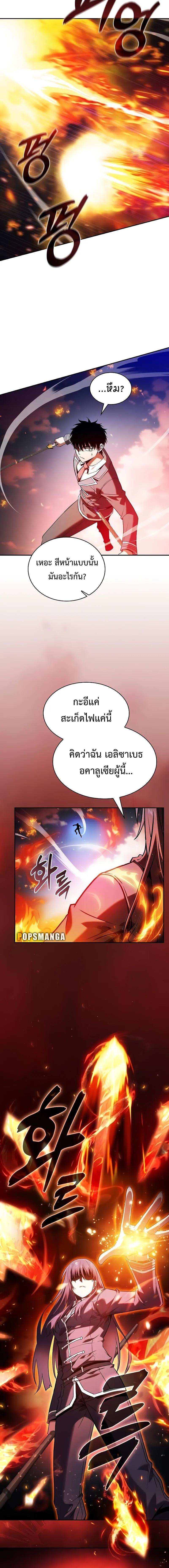 Academy’s Genius Swordmaster ตอนที่ 76 21