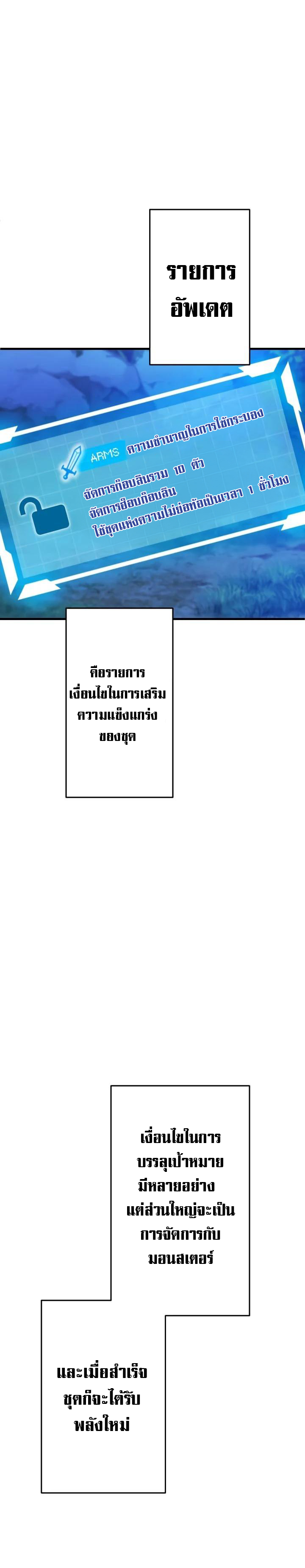 Growth-Type Superhero ตอนที่ 3 6