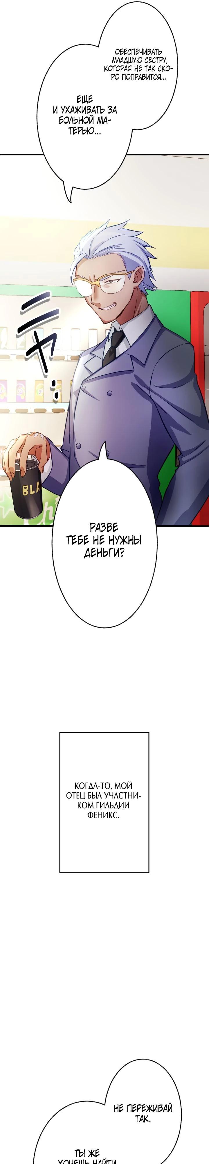 Growth-Type Superhero ตอนที่ 3 21