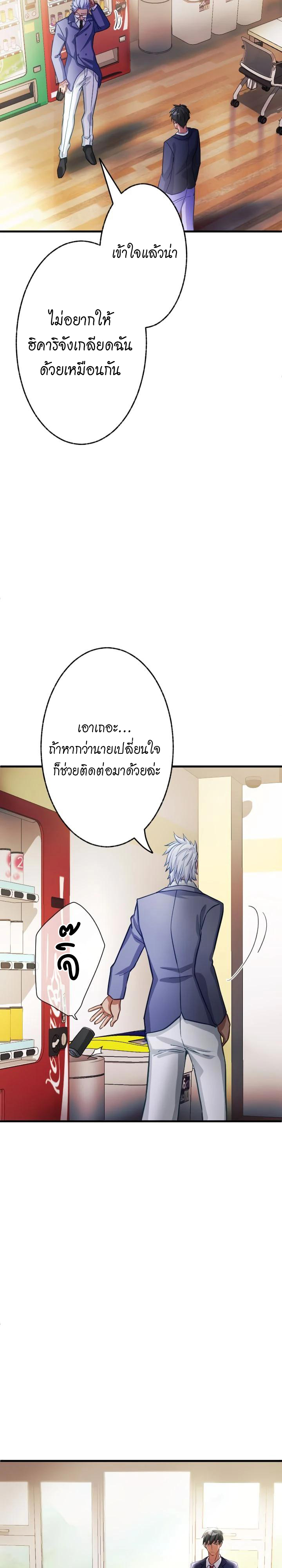 Growth-Type Superhero ตอนที่ 3 28