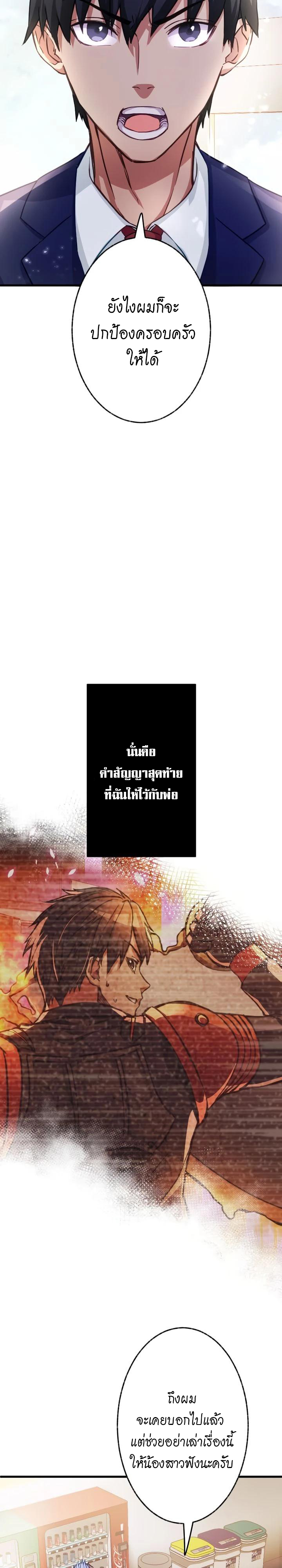 Growth-Type Superhero ตอนที่ 3 27
