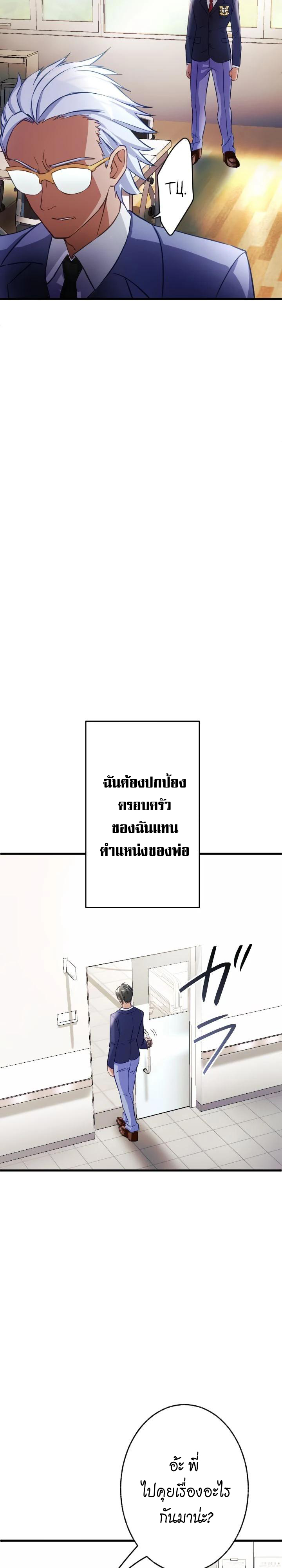 Growth-Type Superhero ตอนที่ 3 29