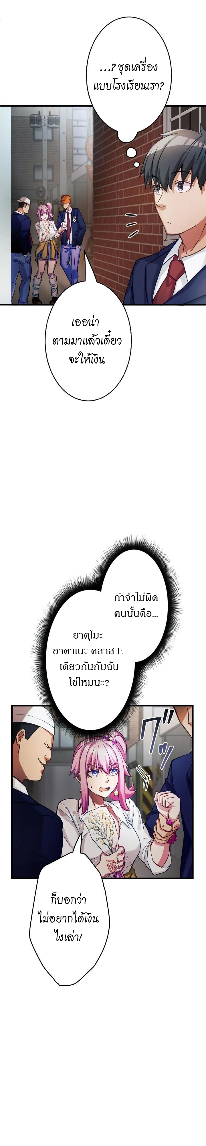 Growth-Type Superhero ตอนที่ 3 33