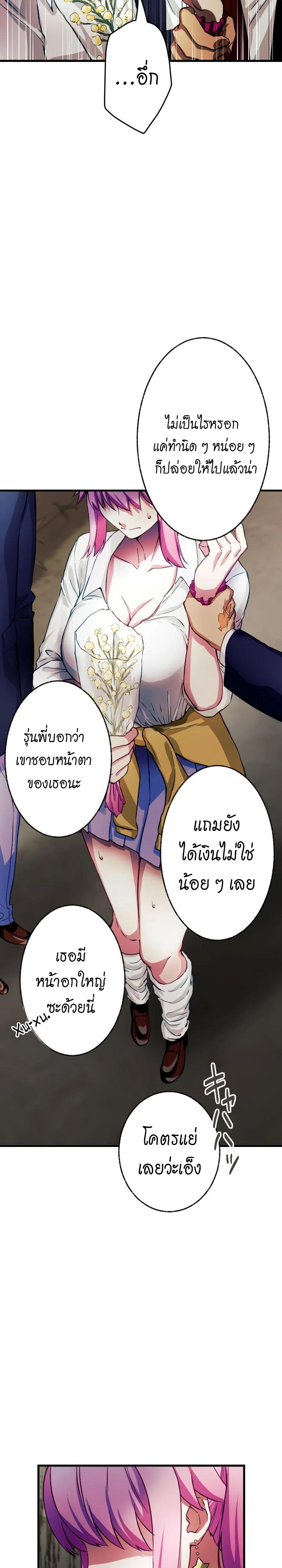 Growth-Type Superhero ตอนที่ 3 36