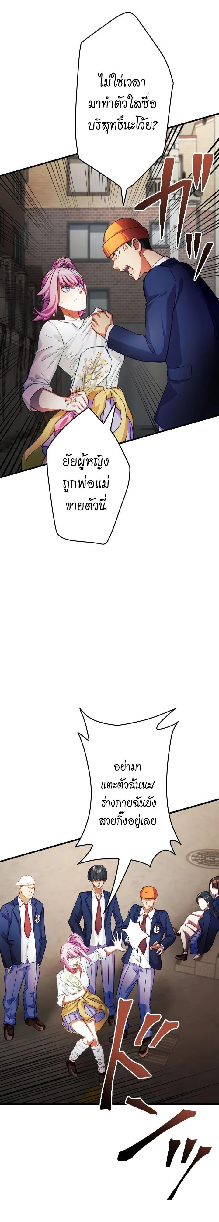 Growth-Type Superhero ตอนที่ 3 39