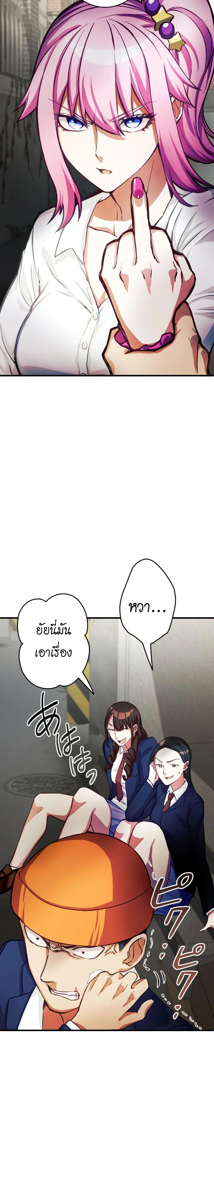 Growth-Type Superhero ตอนที่ 3 38