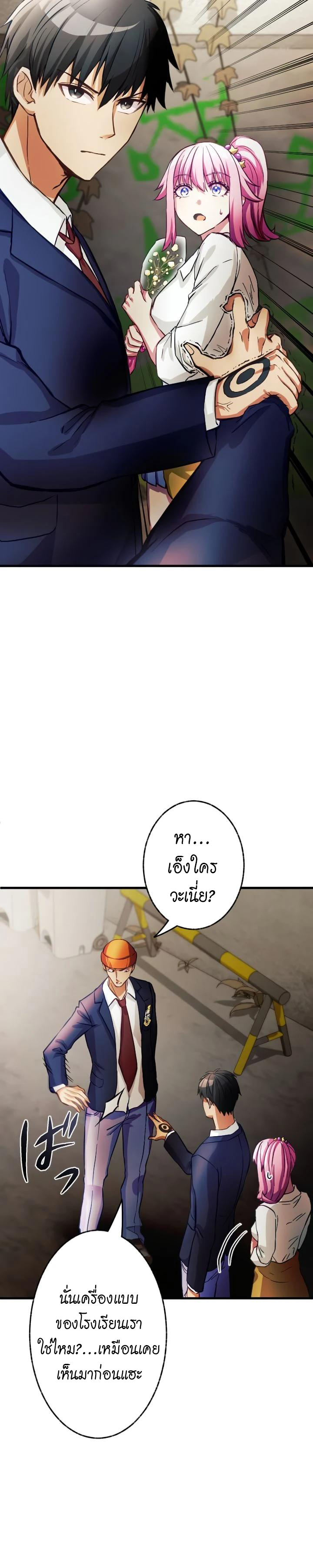 Growth-Type Superhero ตอนที่ 3 42