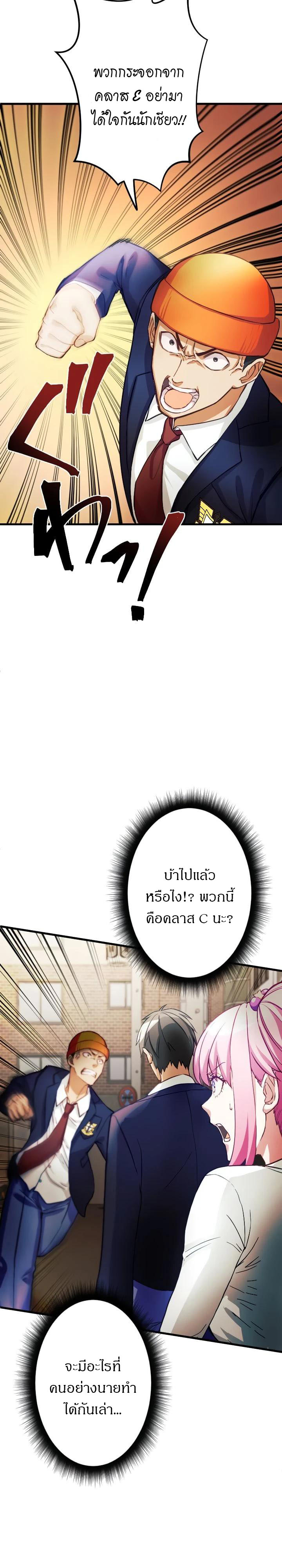 Growth-Type Superhero ตอนที่ 3 45